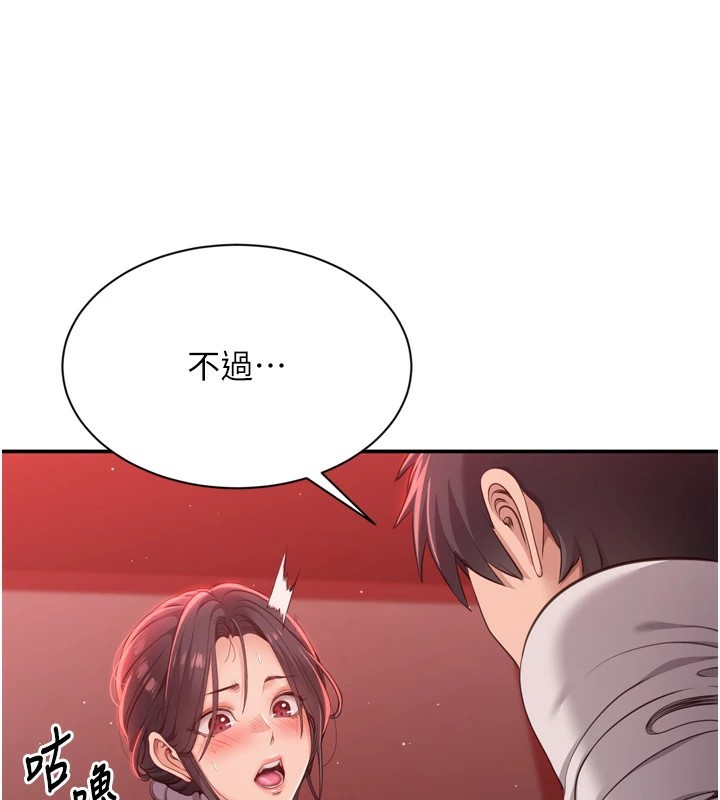 第1话-允许射后不理的世界 - 第175.jpg页