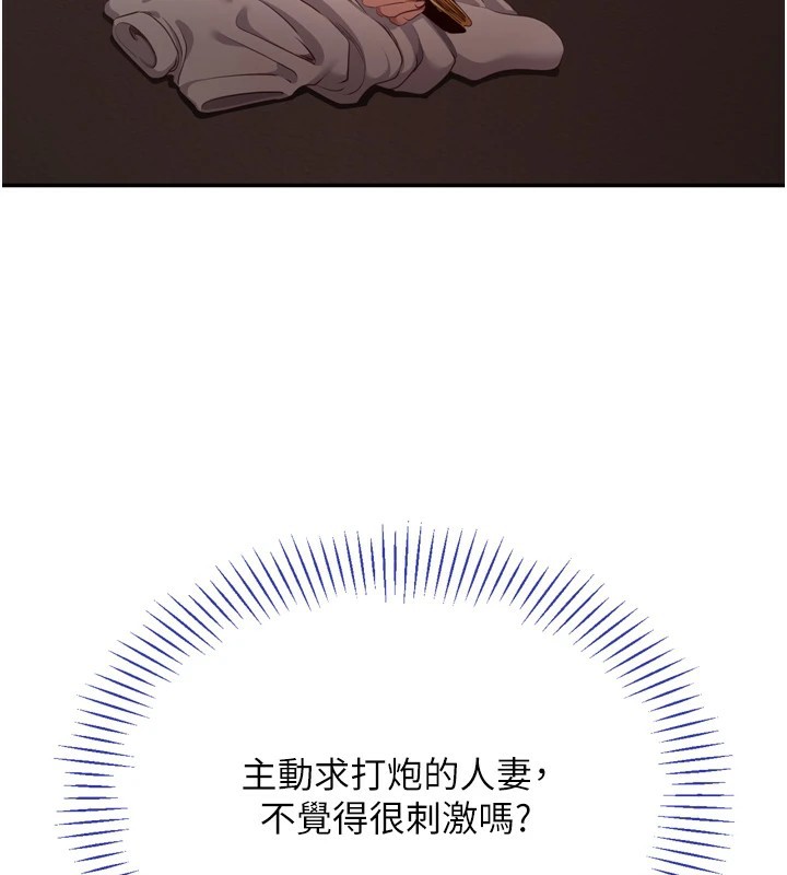 第1话-允许射后不理的世界 - 第179.jpg页