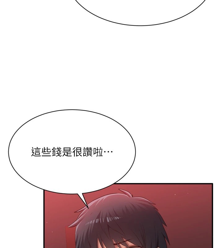 第1话-允许射后不理的世界 - 第183.jpg页