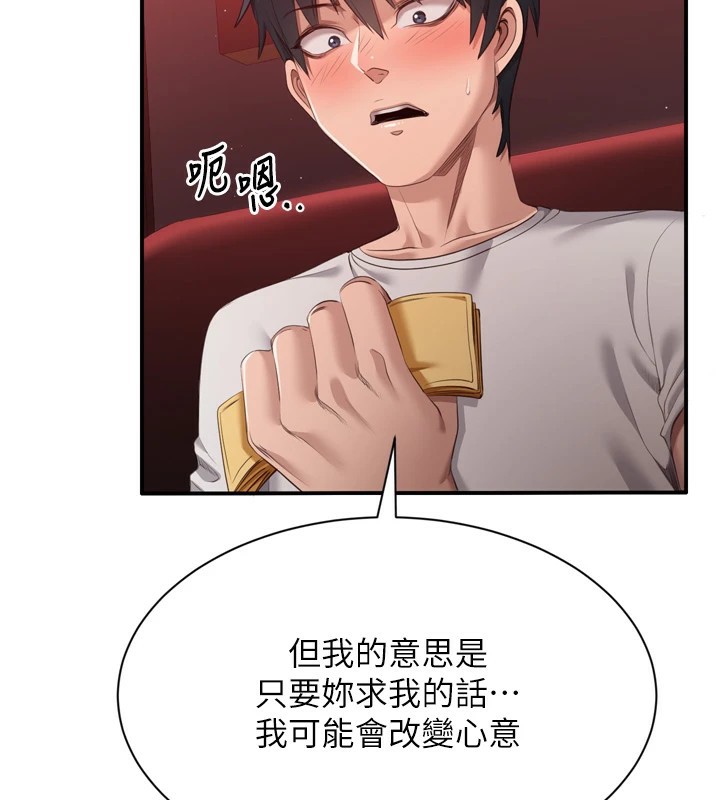 第1话-允许射后不理的世界 - 第184.jpg页
