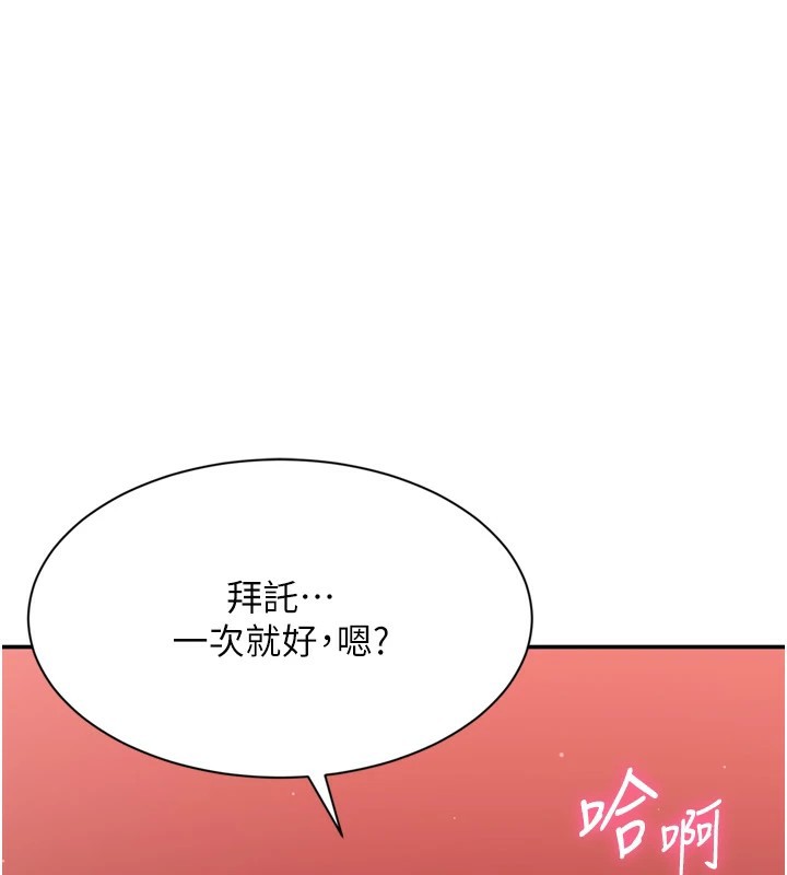 第1话-允许射后不理的世界 - 第189.jpg页