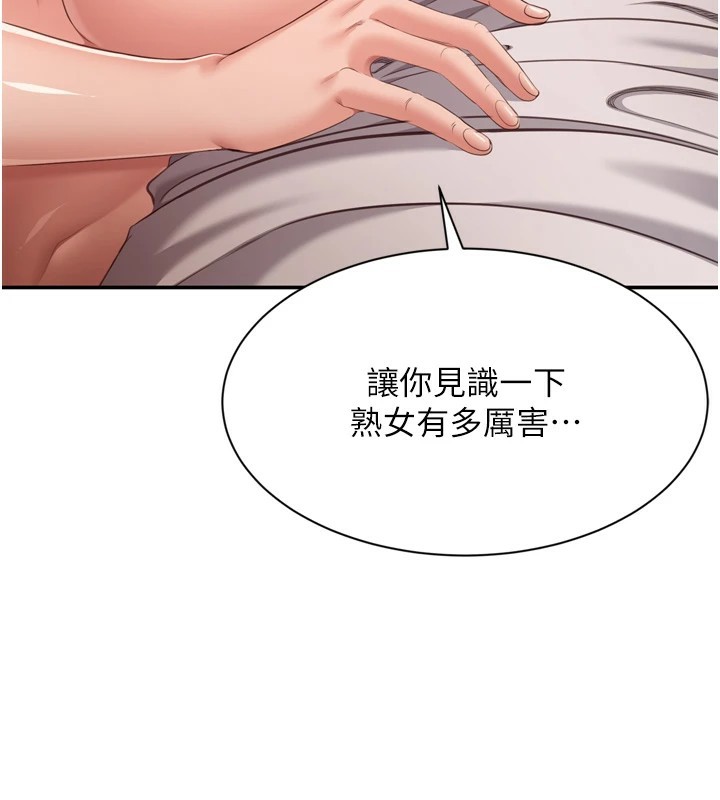第1话-允许射后不理的世界 - 第191.jpg页