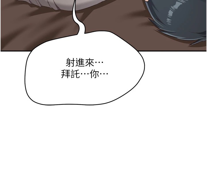 第1话-允许射后不理的世界 - 第220.jpg页