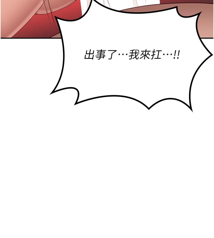 第1话-允许射后不理的世界 - 第222.jpg页