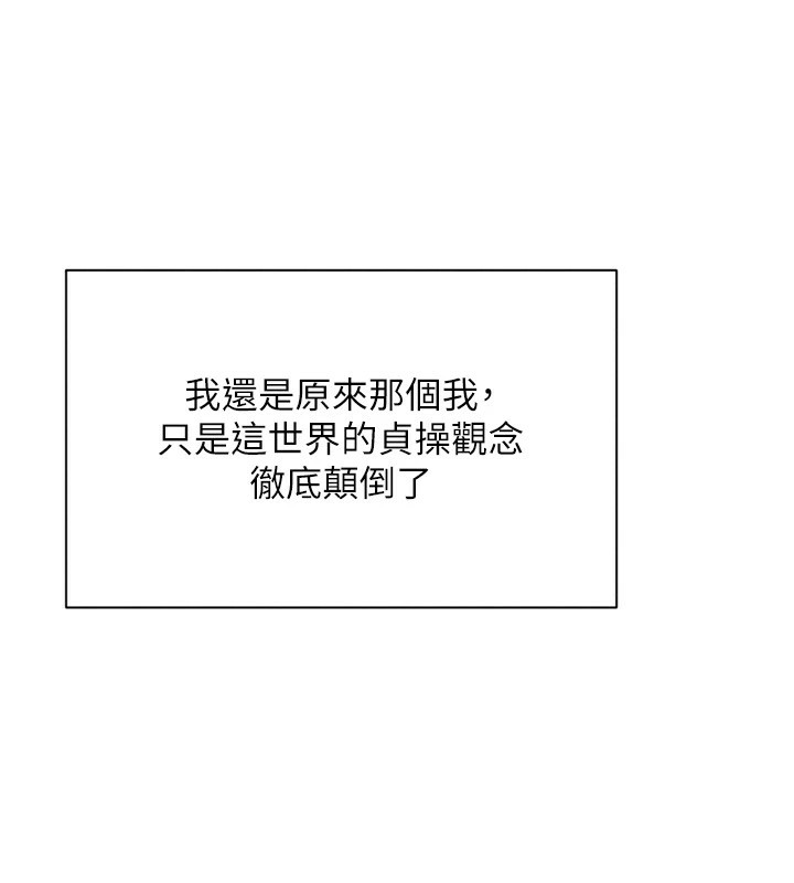 第1话-允许射后不理的世界 - 第232.jpg页