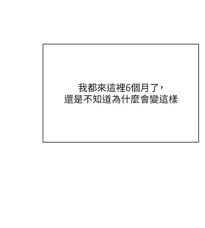 第1话-允许射后不理的世界 - 第233.jpg页