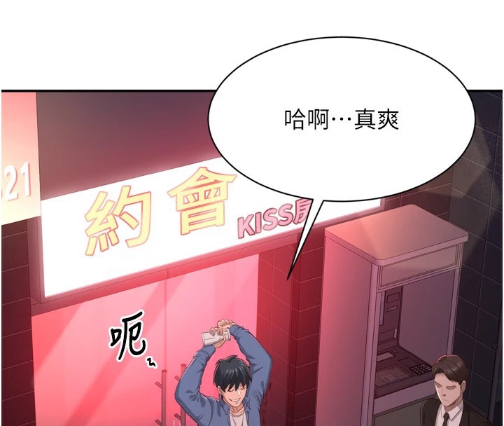 第1话-允许射后不理的世界 - 第234.jpg页