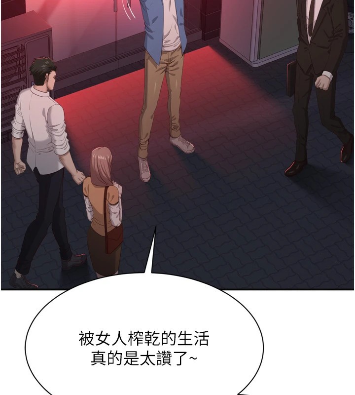 第1话-允许射后不理的世界 - 第235.jpg页