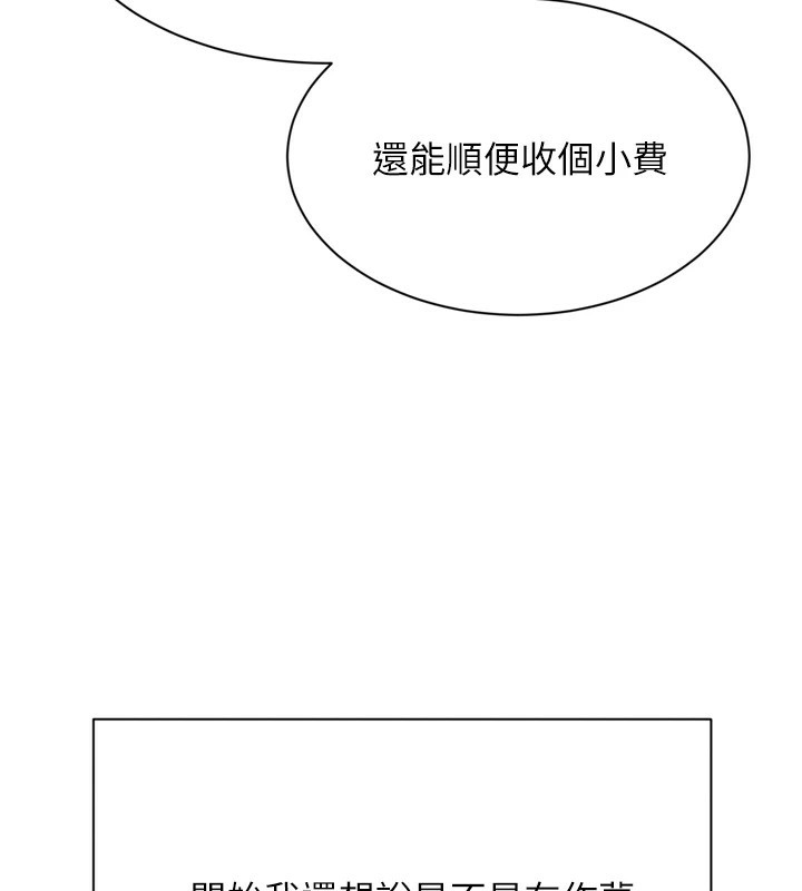第1话-允许射后不理的世界 - 第236.jpg页