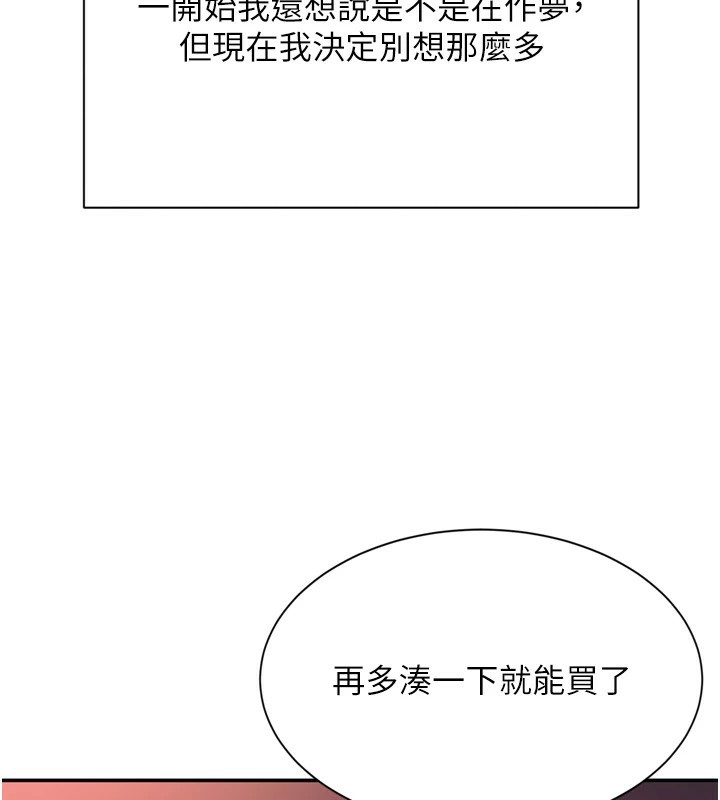 第1话-允许射后不理的世界 - 第237.jpg页