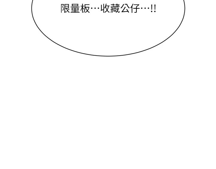 第1话-允许射后不理的世界 - 第240.jpg页