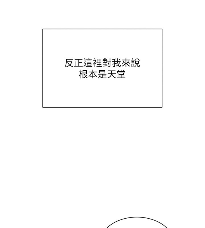第1话-允许射后不理的世界 - 第241.jpg页