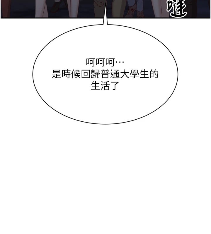 第1话-允许射后不理的世界 - 第243.jpg页