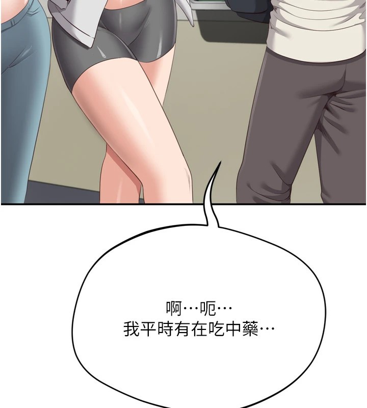 第1话-允许射后不理的世界 - 第253.jpg页