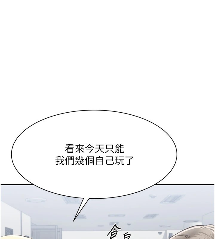第1话-允许射后不理的世界 - 第255.jpg页