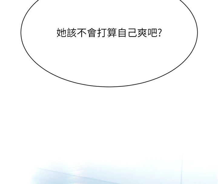 第1话-允许射后不理的世界 - 第258.jpg页