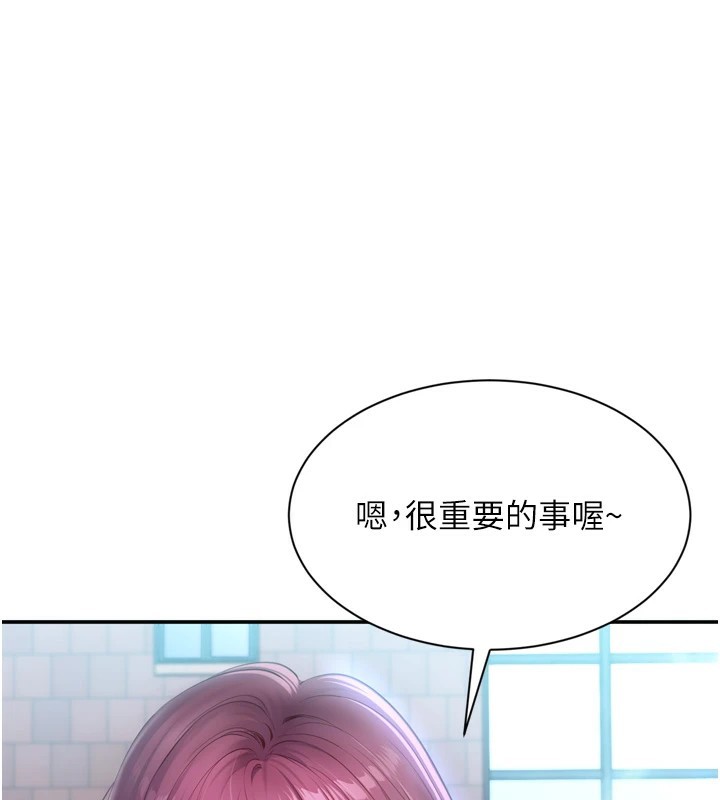 第1话-允许射后不理的世界 - 第261.jpg页