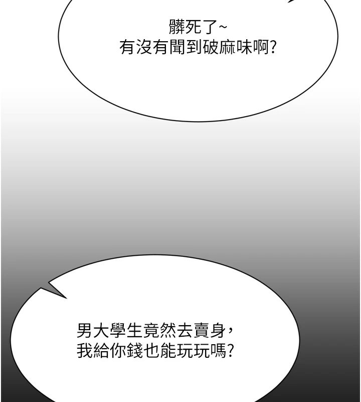第1话-允许射后不理的世界 - 第273.jpg页