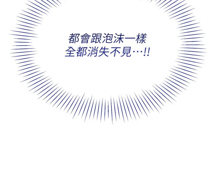 第1话-允许射后不理的世界 - 第282.jpg页