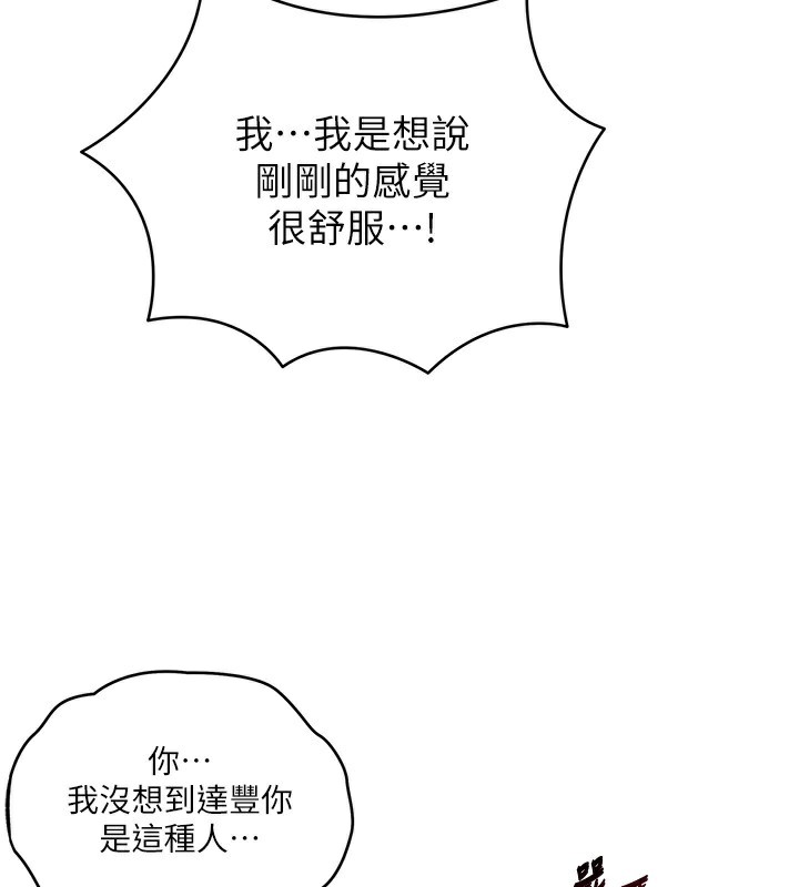 第274话-我可以告诉妳子豪在哪 - 第15.jpg页