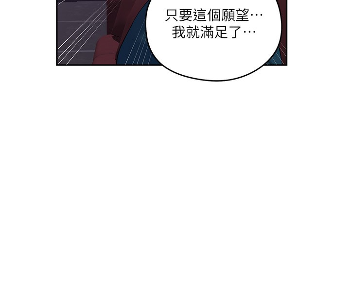 第274话-我可以告诉妳子豪在哪 - 第20.jpg页