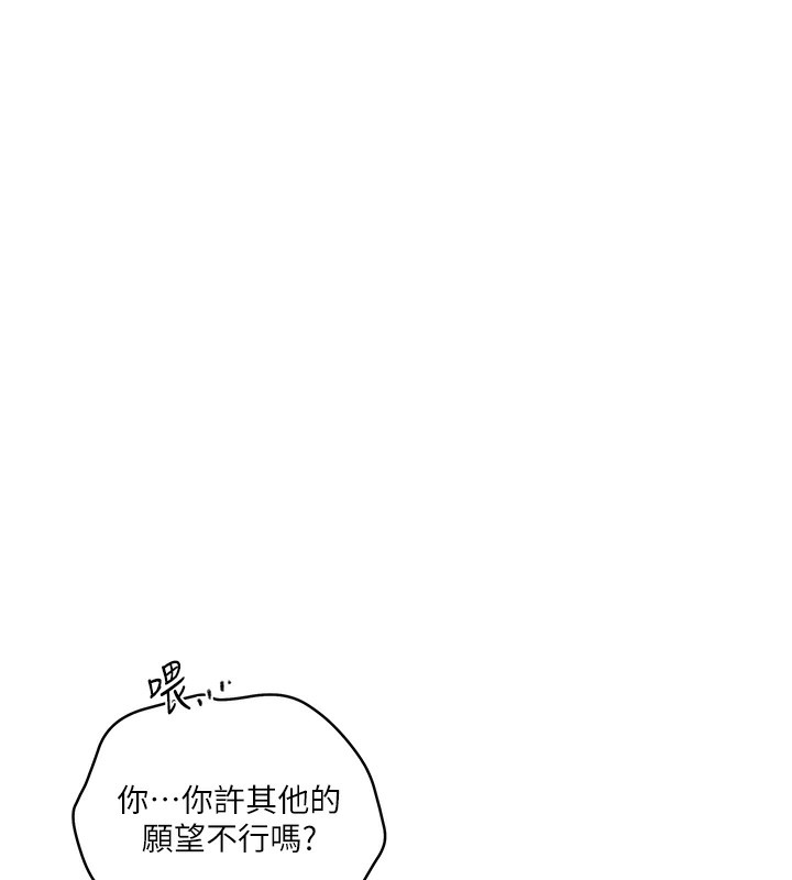 第274话-我可以告诉妳子豪在哪 - 第22.jpg页
