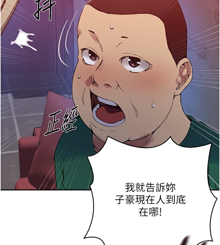 第274话-我可以告诉妳子豪在哪 - 第27.jpg页