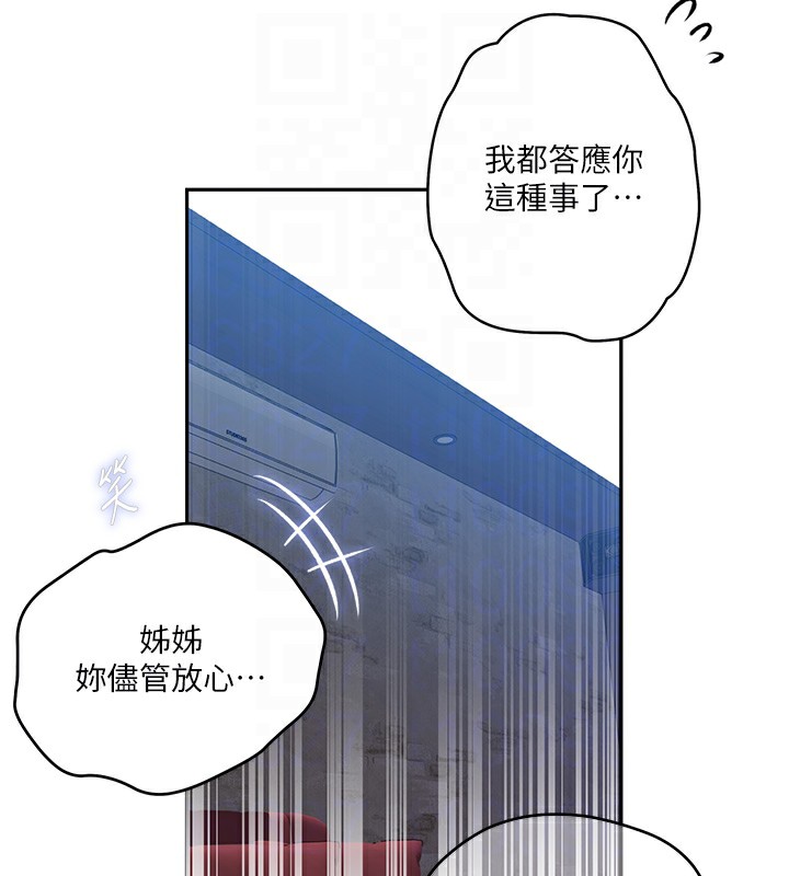 第274话-我可以告诉妳子豪在哪 - 第34.jpg页