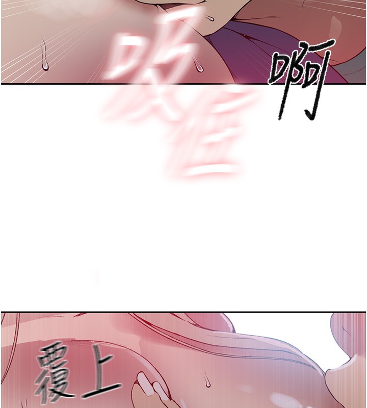 第274话-我可以告诉妳子豪在哪 - 第44.jpg页
