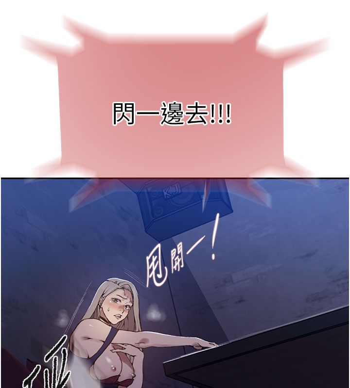 第274话-我可以告诉妳子豪在哪 - 第80.jpg页