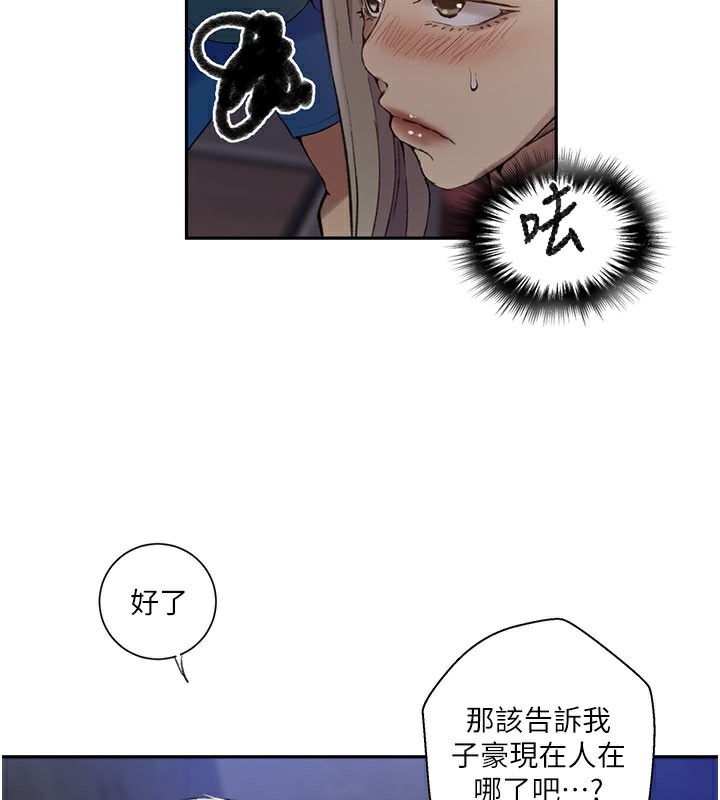 第274话-我可以告诉妳子豪在哪 - 第88.jpg页