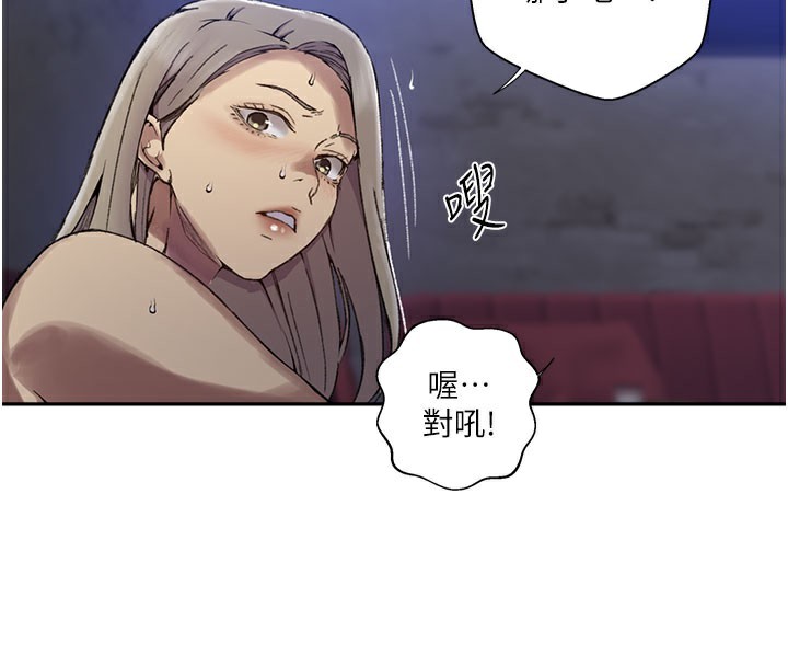 第274话-我可以告诉妳子豪在哪 - 第89.jpg页