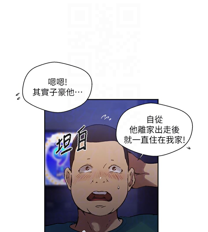 第274话-我可以告诉妳子豪在哪 - 第90.jpg页
