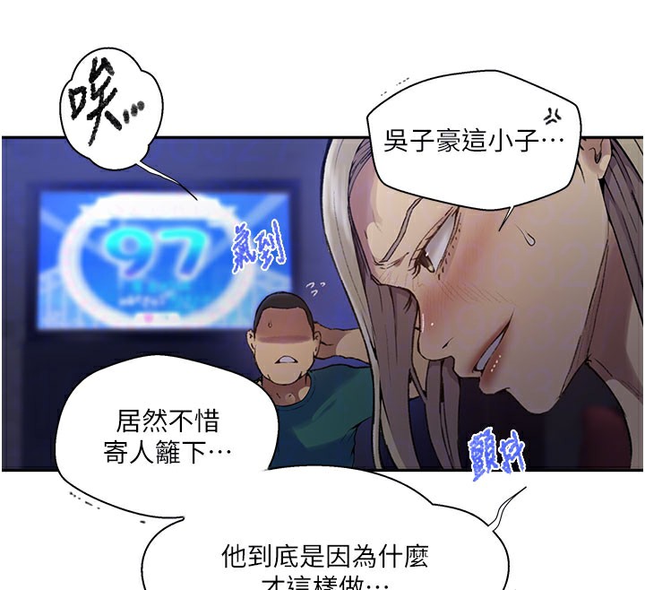 第274话-我可以告诉妳子豪在哪 - 第93.jpg页