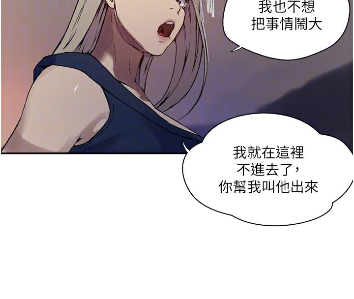 第274话-我可以告诉妳子豪在哪 - 第100.jpg页