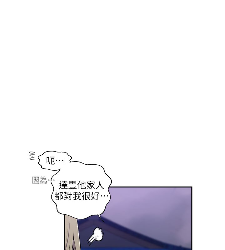 第274话-我可以告诉妳子豪在哪 - 第116.jpg页