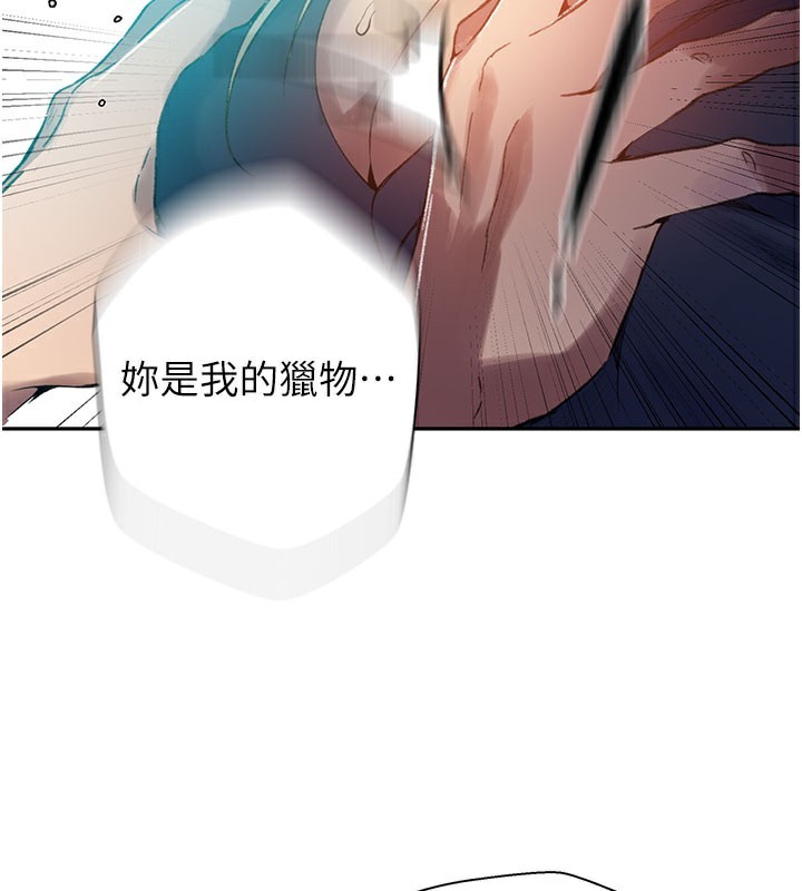 第274话-我可以告诉妳子豪在哪 - 第124.jpg页