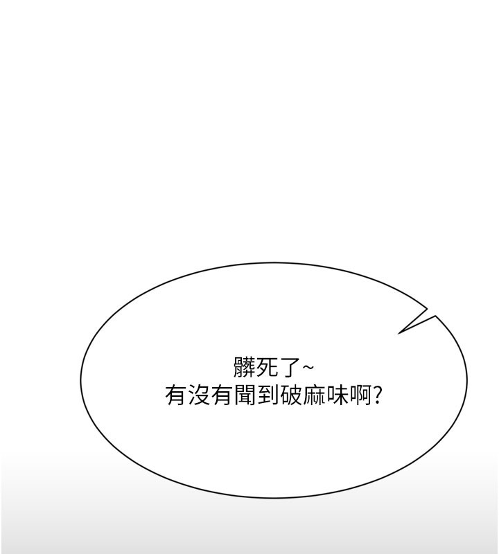 第2话-人为刀俎，我为鱼肉 - 第6.jpg页