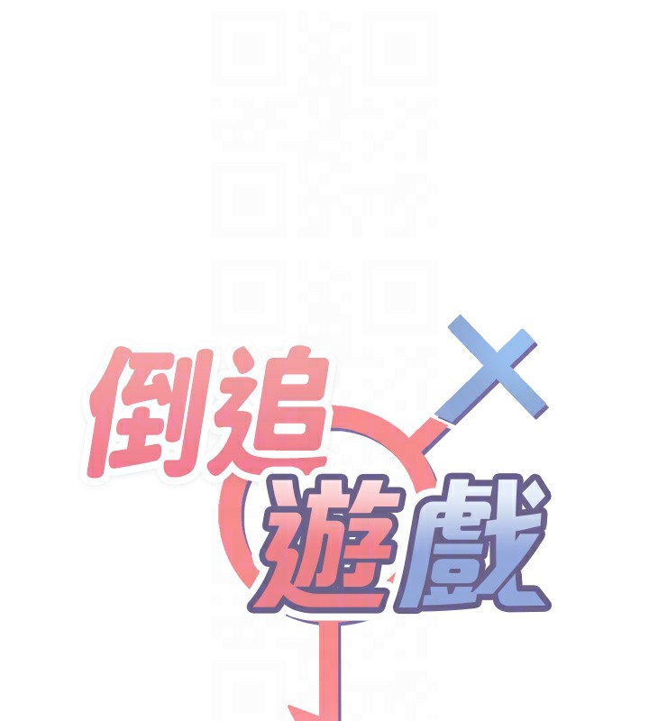 第2话-人为刀俎，我为鱼肉 - 第18.jpg页