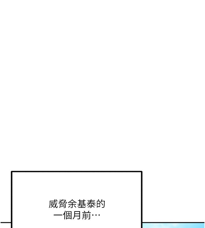 第2话-人为刀俎，我为鱼肉 - 第20.jpg页