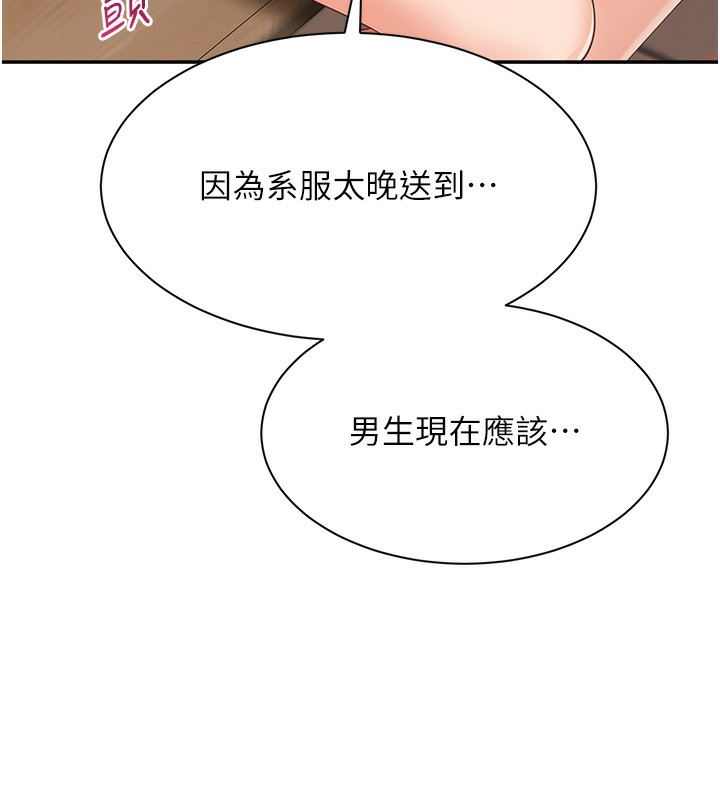 第2话-人为刀俎，我为鱼肉 - 第43.jpg页