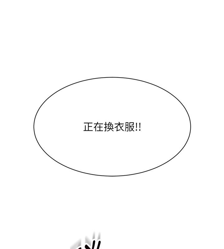 第2话-人为刀俎，我为鱼肉 - 第44.jpg页