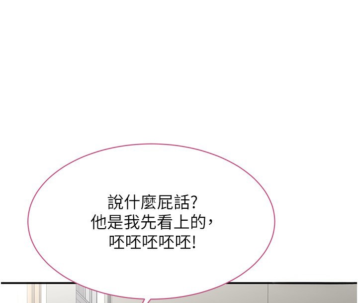 第2话-人为刀俎，我为鱼肉 - 第53.jpg页