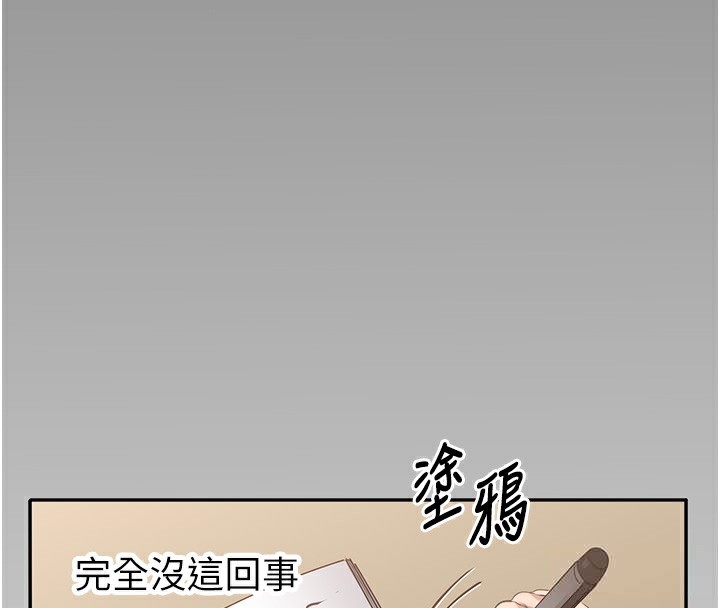 第2话-人为刀俎，我为鱼肉 - 第69.jpg页