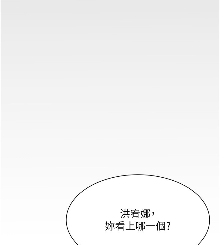 第2话-人为刀俎，我为鱼肉 - 第71.jpg页