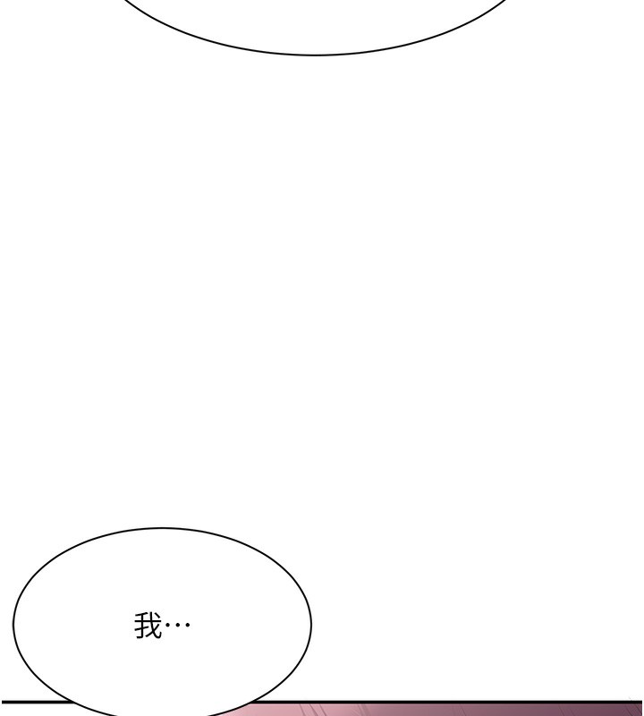 第2话-人为刀俎，我为鱼肉 - 第74.jpg页