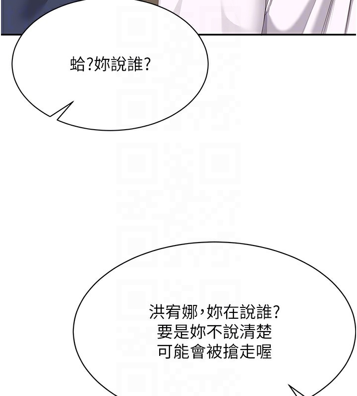 第2话-人为刀俎，我为鱼肉 - 第78.jpg页
