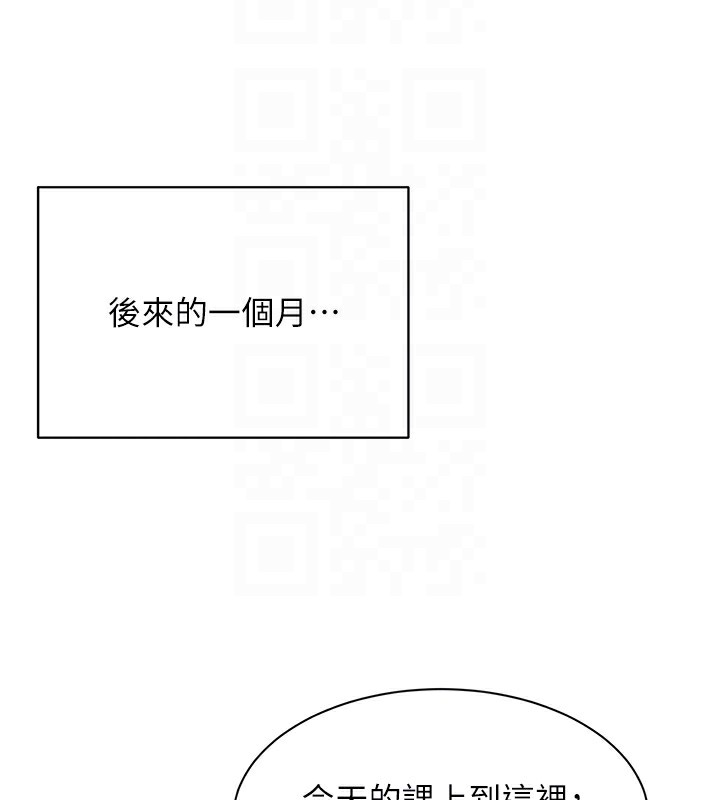 第2话-人为刀俎，我为鱼肉 - 第80.jpg页
