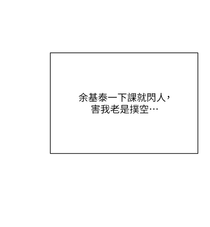 第2话-人为刀俎，我为鱼肉 - 第83.jpg页