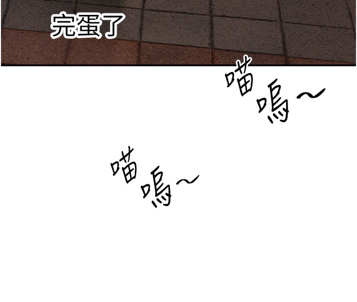 第2话-人为刀俎，我为鱼肉 - 第91.jpg页